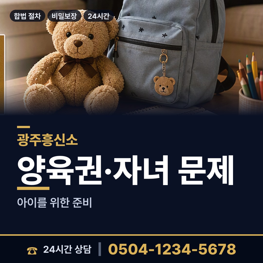 광주 신창동 중소기업조사 상담 안내